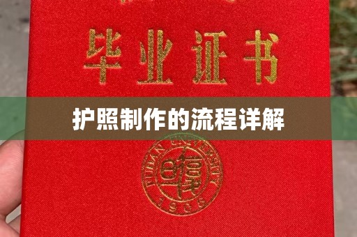 平溪护照制作的流程详解