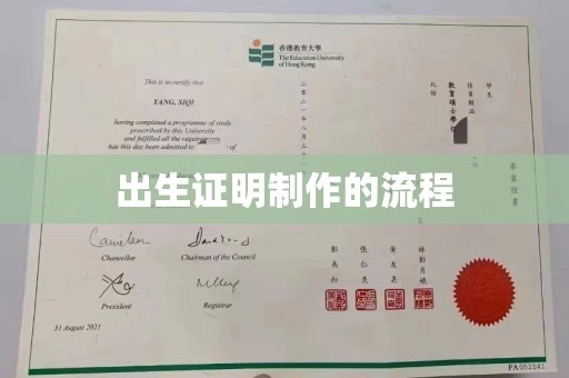 平溪出生证明制作的流程