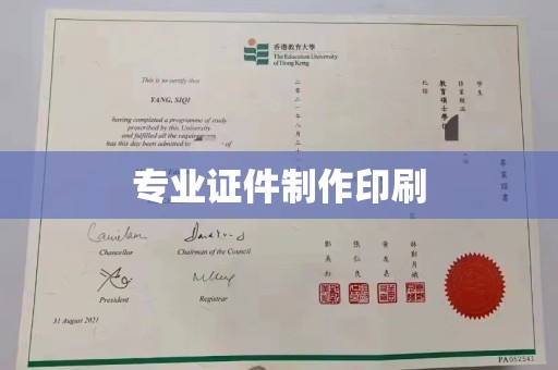 平溪专业证件制作印刷