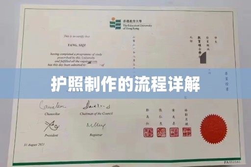 平溪护照制作的流程详解
